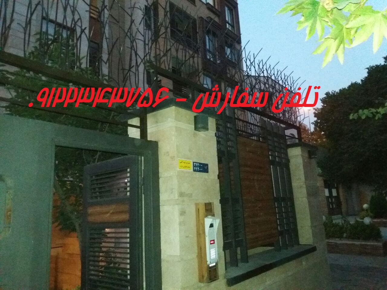 قیمت حفاظ نرده روی دیوار